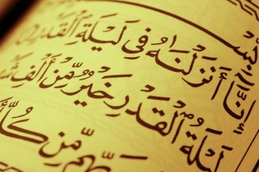 سعودیہ؛ شیعہ نشین علاقے میں قرآنی آیات کی نقشہ کشی سعودیہ؛ شیعہ نشین علاقے میں قرآنی آیات کی نقشہ کشی