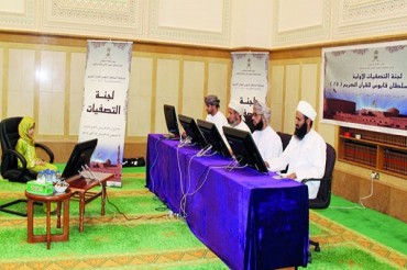عمان قرآنی مقابلوں کا آغاز عمان قرآنی مقابلوں کا آغاز