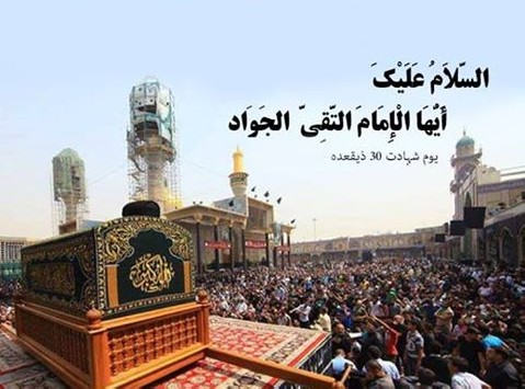 ایڈیلیڈ میں شہادت امام محمد تقی پر مجلس عزا کا اہتمام ایڈیلیڈ میں شہادت امام محمد تقی پر مجلس عزا کا اہتمام