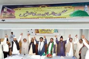 پاکستان؛ امام حسین(ع) پروگرام میں شیعہ سنی علما کی شرکت + تصویر پاکستان؛ امام حسین(ع) پروگرام میں شیعہ سنی علما کی شرکت + تصویر
