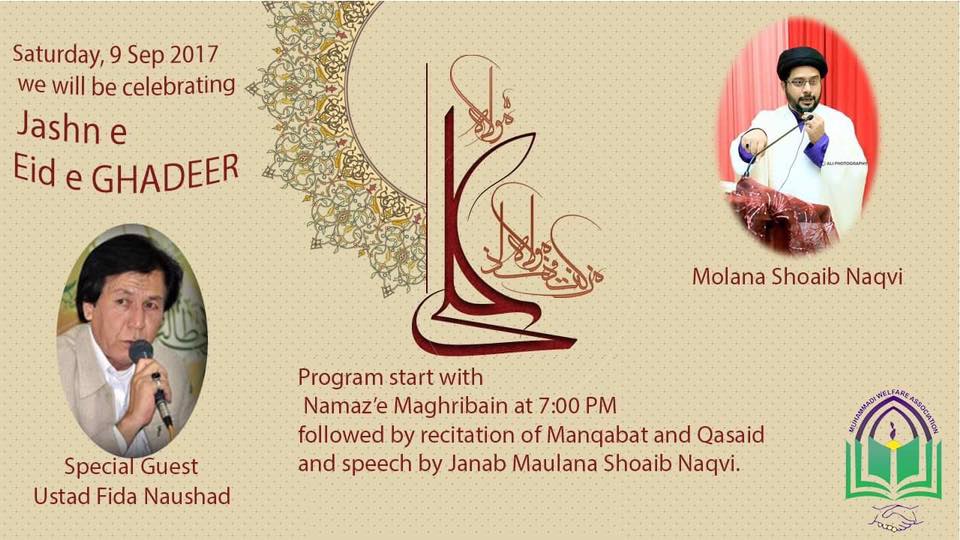 آسٹریلیا میں آج سے جشن عید غدیر کا آغاز
