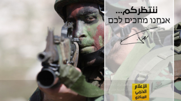 تصاویر اور آڈیو فایل کے زریعے؛لبنان اور فلسطین کی جانب سے صھیونی رژیم کو انتباہ