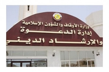 قطرمیں خواتین کے لیے خصوصی قرآنی کورس قطرمیں خواتین کے لیے خصوصی قرآنی کورس