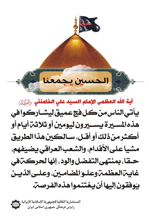 پیادہ روی کے راستوں پر رهبر انقلاب کا پیغام تشکر نصب+تصاویر