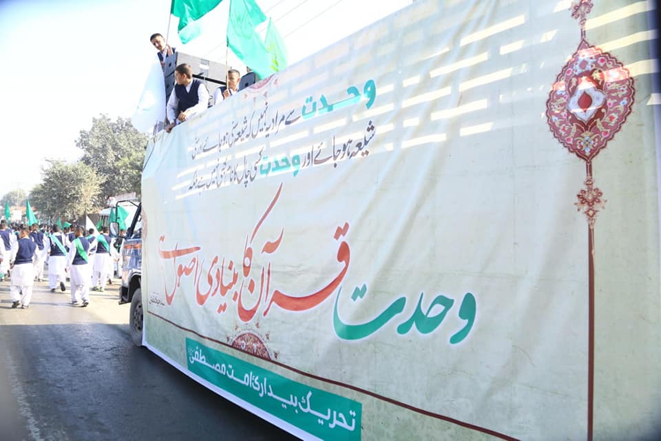 امت کے اندر اتحاد اور اتفاق برقرار کرنا دین کے بنیادی اصولوں میں ہے۔  آغا سید جواد نقوی ۔