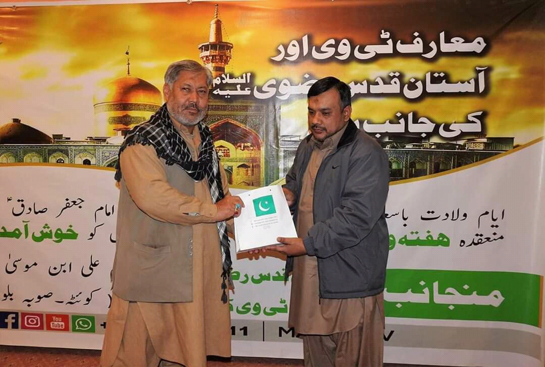 کویٹہ؛آستان قدس کے تعاون سے وحدت تقریب کا انعقاد کویٹہ؛آستان قدس کے تعاون سے وحدت تقریب کا انعقاد