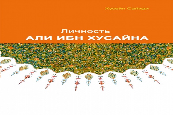 روسی زبان میں نهجالبلاغه کی پانچویں اشاعت روسی زبان میں نهجالبلاغه کی پانچویں اشاعت