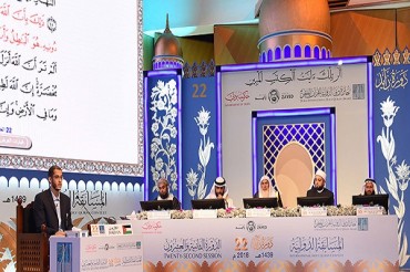 دبئی ایوارڈ قرآنی مقابلوں کا آغاز دبئی ایوارڈ قرآنی مقابلوں کا آغاز