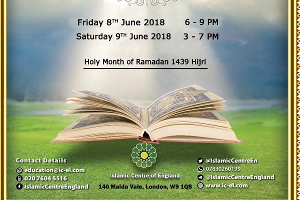 برطانیہ میں رمضان المبارک کی مناسبت سے قرآنی مقابلے برطانیہ میں رمضان المبارک کی مناسبت سے قرآنی مقابلے