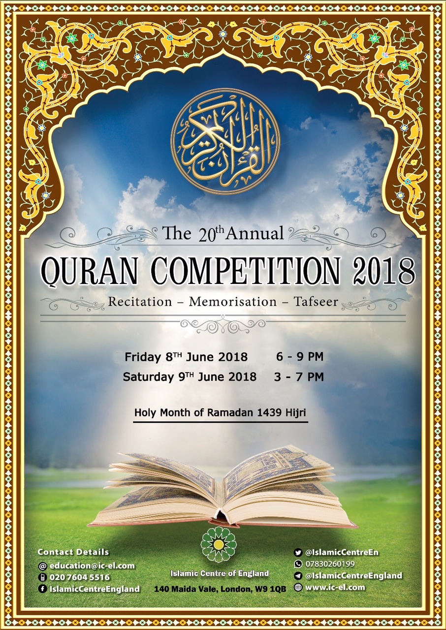 برطانیہ میں رمضان المبارک کی مناسبت سے قرآنی مقابلے برطانیہ میں رمضان المبارک کی مناسبت سے قرآنی مقابلے