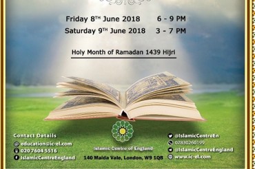 برطانیہ میں رمضان المبارک کی مناسبت سے قرآنی مقابلے برطانیہ میں رمضان المبارک کی مناسبت سے قرآنی مقابلے