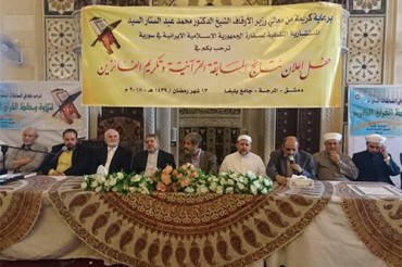 دمشق؛ ایران کے تعاون سے قرآنی مقابلے+تصاویر دمشق؛ ایران کے تعاون سے قرآنی مقابلے+تصاویر