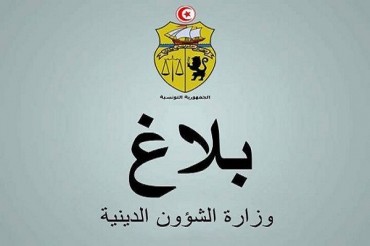 تیونس؛ گھروں میں تدریس قرآن کو نظم دینے کی کاوش تیونس؛ گھروں میں تدریس قرآن کو نظم دینے کی کاوش