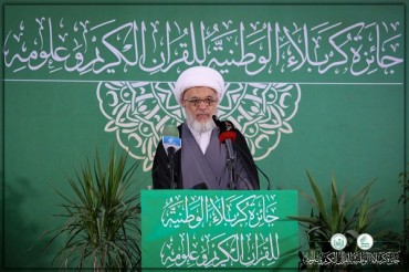 کربلا ایوارڈ قرآنی مقابلوں کا اختتام+تصاویر