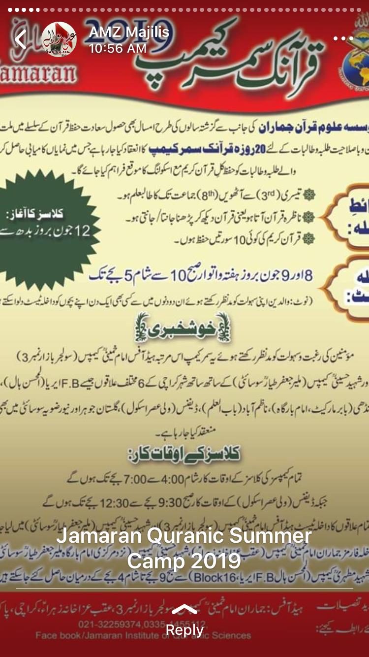 جماران قرآنی مرکز کے زیر اہتمام اسپشل قرآن کورس جماران قرآنی مرکز کے زیر اہتمام اسپشل قرآن کورس