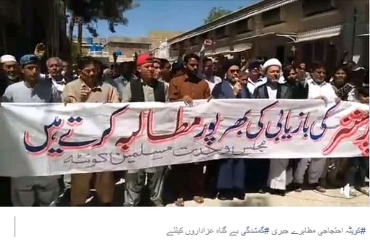 کراچی دھرنے کی حمایت میں ملک گیر مظاہرے