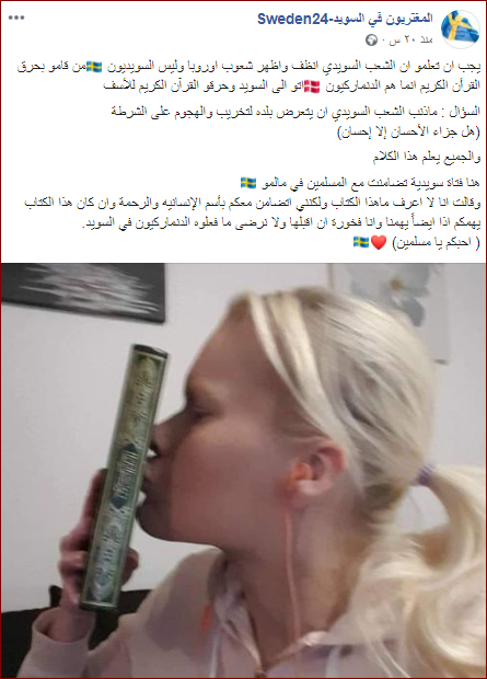 قرآن کا بوسہ؛ سوئیڈن کی طالبہ کا مسلمانوں سے اظھار یکجہتی + تصویر