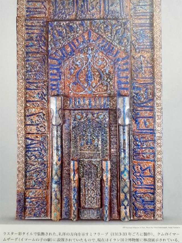 جاپان؛ قرآنی آیات سے مزین کاشی کاری کی تنصیب جاپان؛ قرآنی آیات سے مزین کاشی کاری کی تنصیب