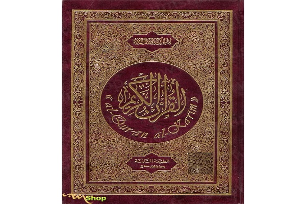 &laquo;صلاح&zwnj;الدین کِشرید&raquo; کا ترجمہ جو تفسیر کی مانند ہے