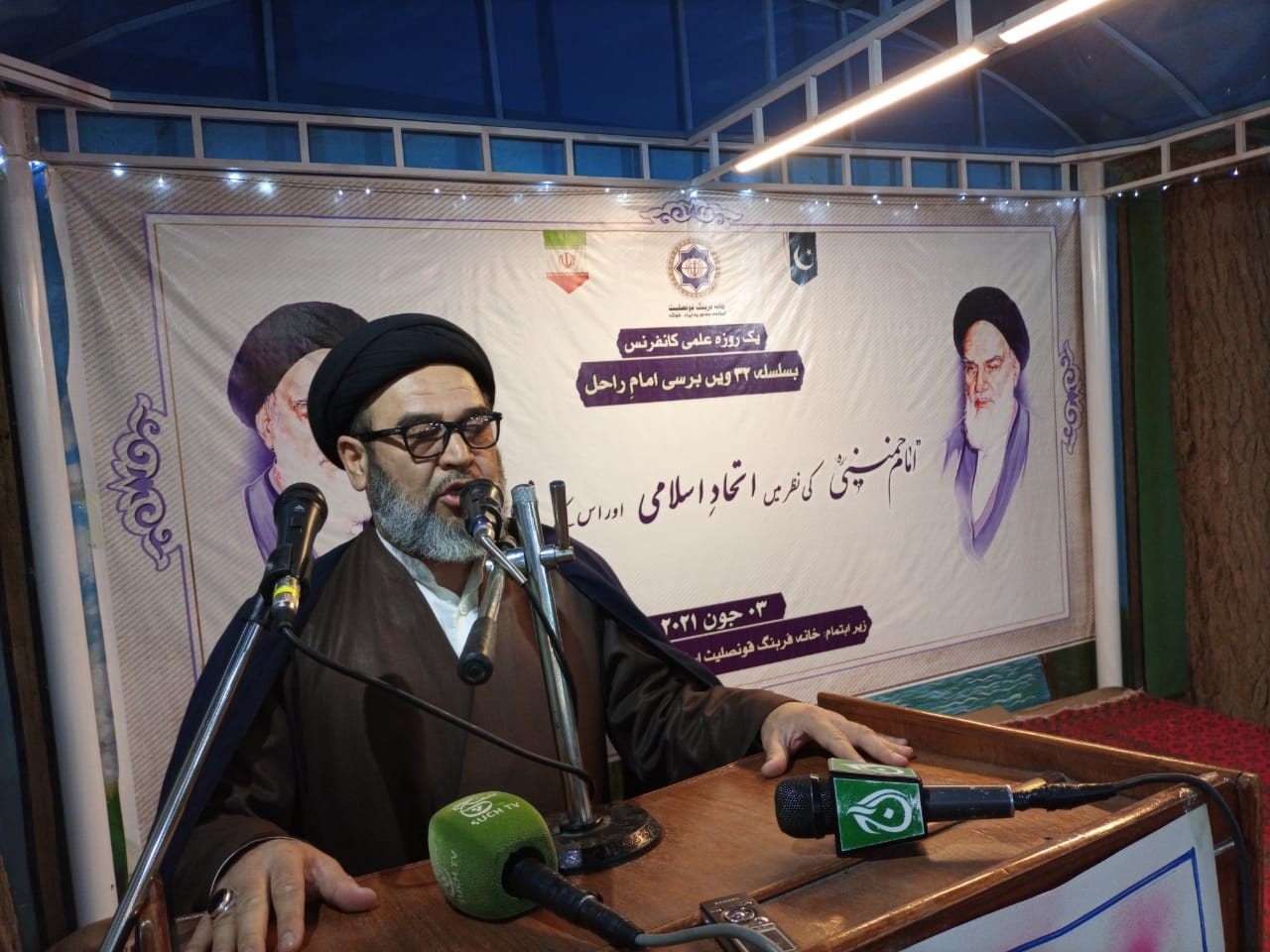 امام خمینی(ره) کی برسی پر خانہ فرھنگ ایران کوئٹہ کی علمی کانفرنس+تصاویر امام خمینی(ره) کی برسی پر خانہ فرھنگ ایران کوئٹہ کی علمی کانفرنس+تصاویر