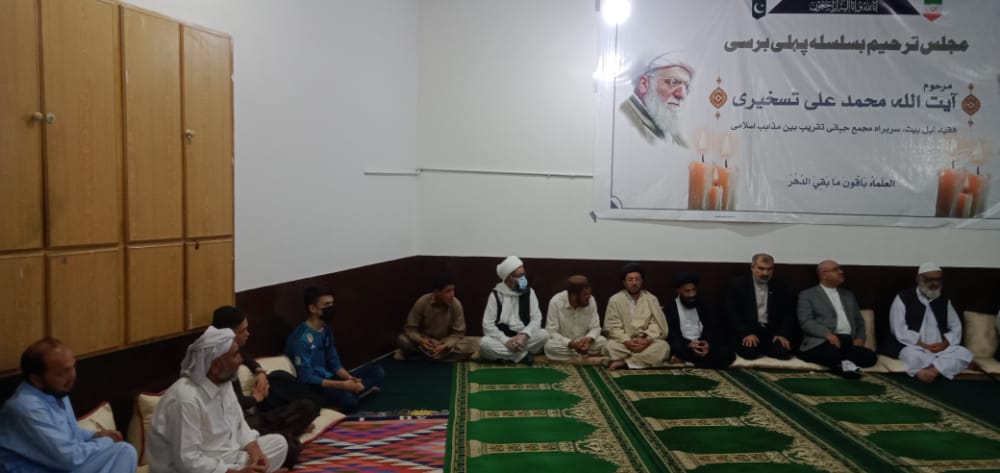 پاکستان؛ آیت اللہ تسخیری کی برسی پر کوئٹہ میں تقریب