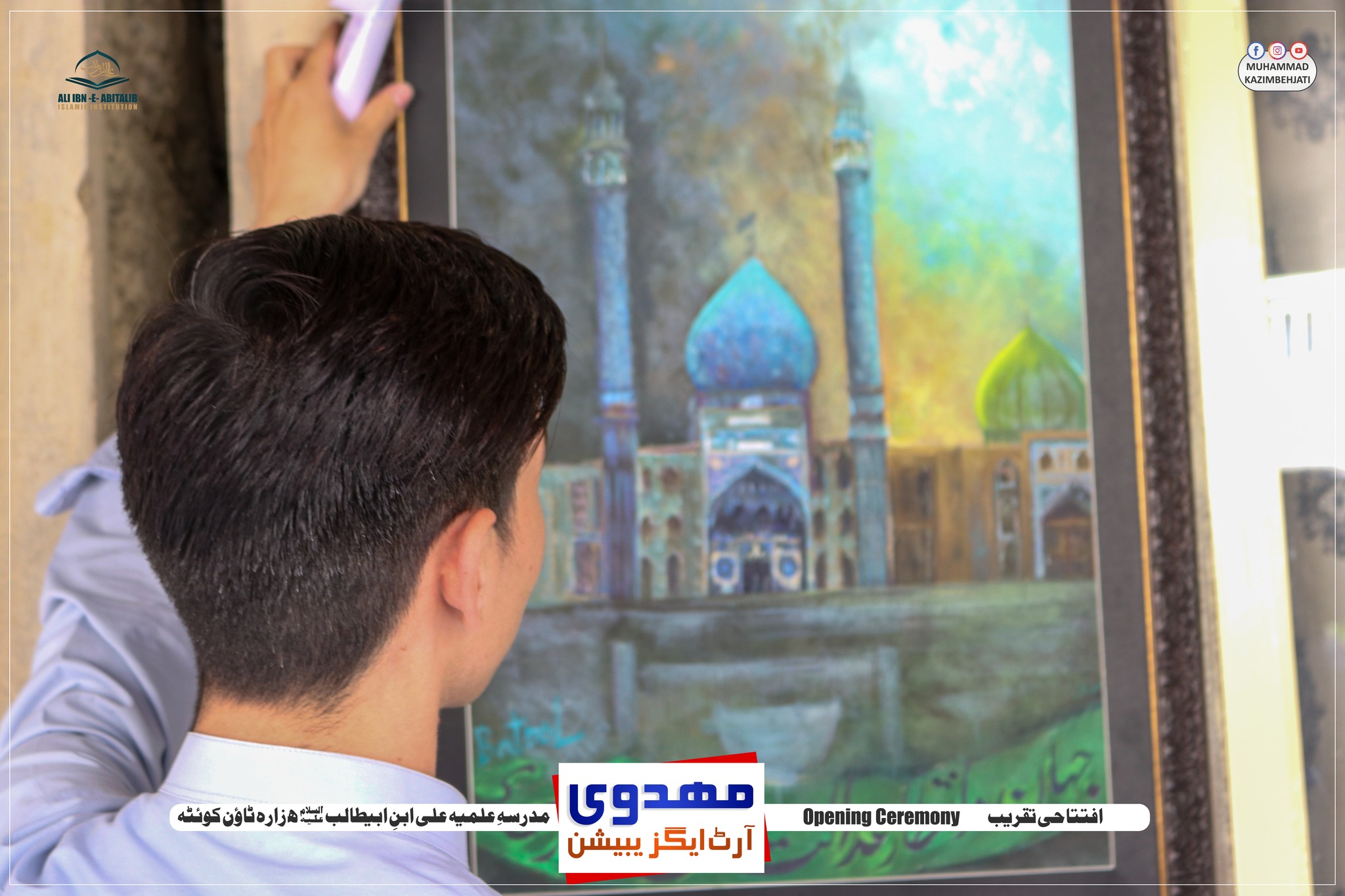 مھدوی آرٹ نمایش اور نیمہ شعبان کی تقریب آج ہوگی