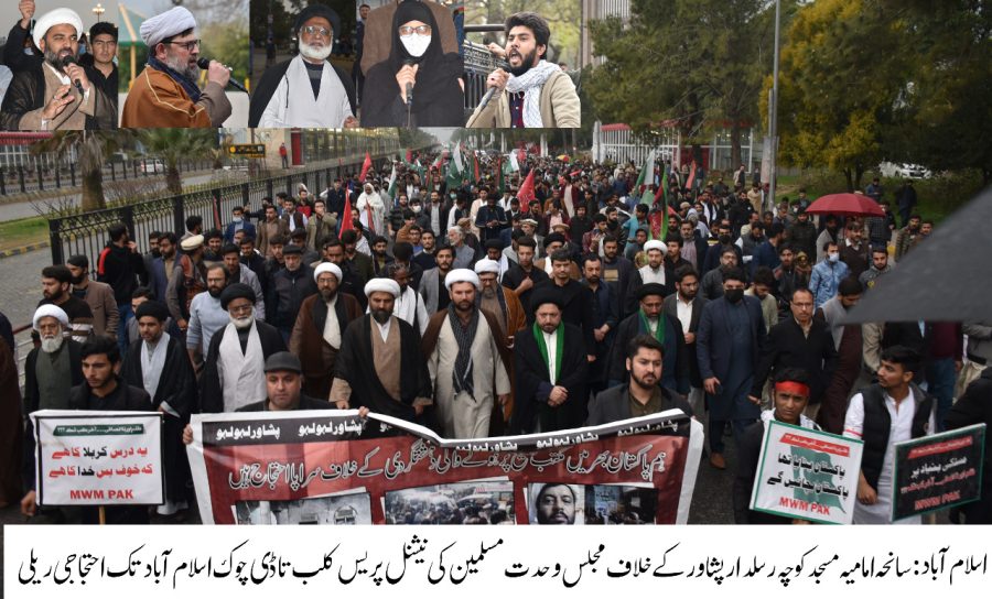 سانحہ پشاور کے خلاف ملک کے مختلف شہروں میں احتجاجی مظاہرے