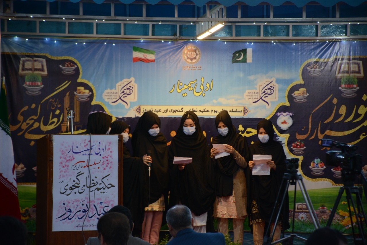 عید نوروز اور نظامی گنجوی کی شخصیت پر سیمینار