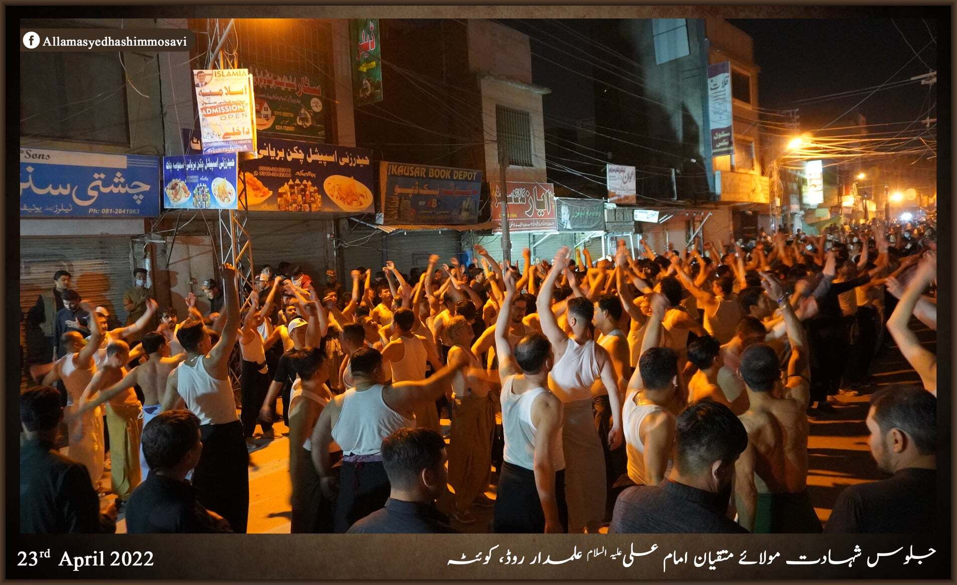 پاکستان میں شہادت امام علی علیہ السلام کے موقع پر ماتم و مجلس
