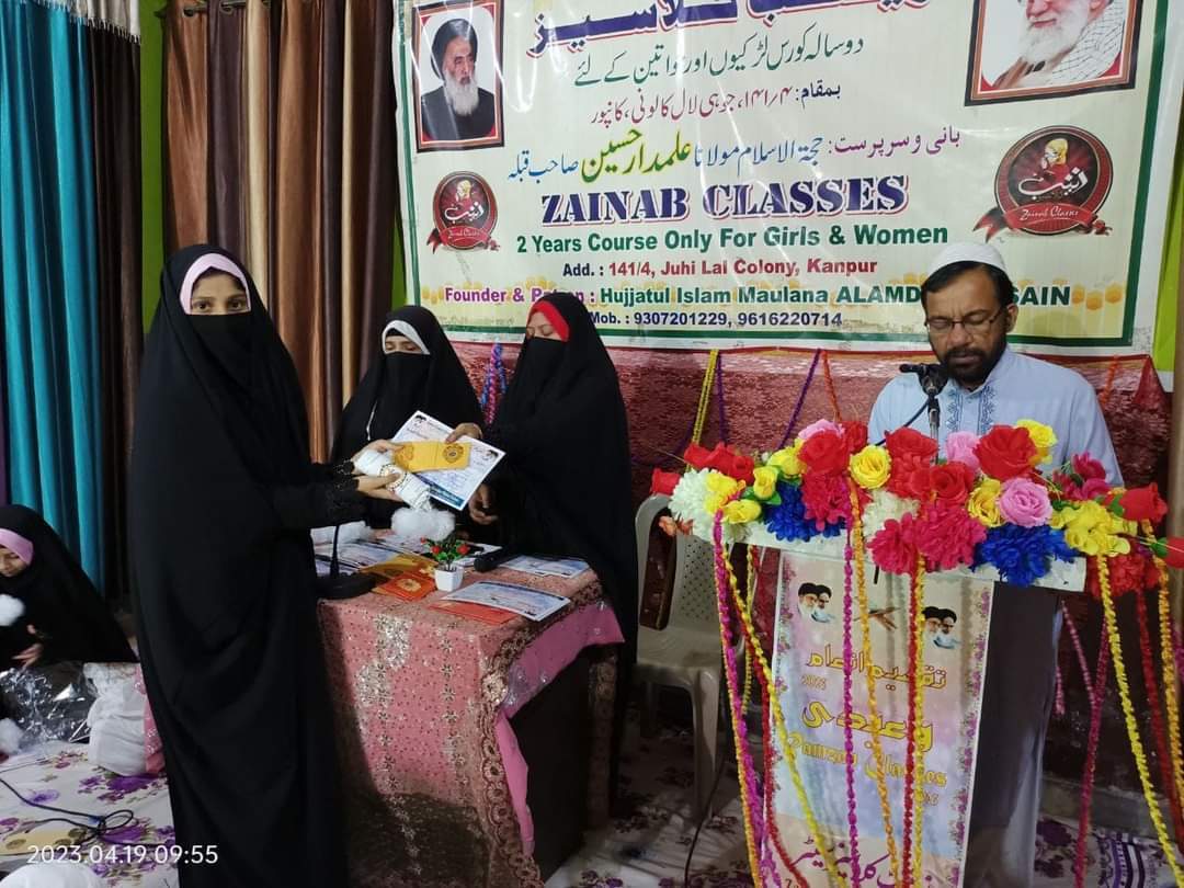 زینب کلاسز سنٹر جوہی کانپور کی جھلکیاں