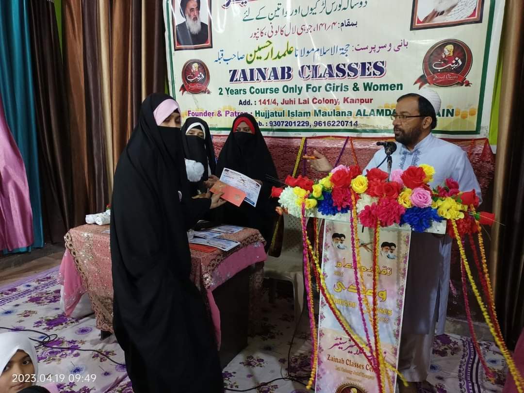 زینب کلاسز سنٹر جوہی کانپور کی جھلکیاں