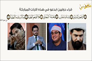 سوره بلد ایرانی، عراقی اور مصری قاریوں کی آواز میں