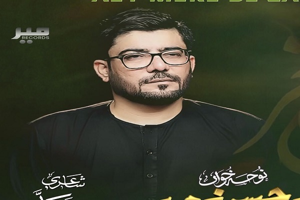 محرم؛ نوحہ خوانی کی پرانی روایت برقرار
