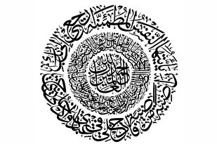 آڈیو | تلاوت «سوره فجر» قاری احمدی‌وفا کی آواز میں