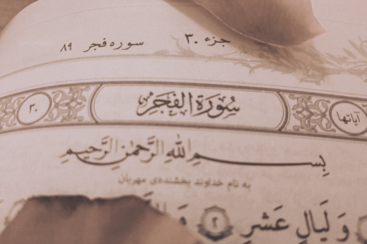 آواز | تلاوت «سوره فجر» قاری عبدالباسط کی آواز میں