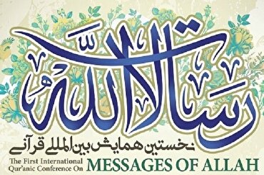 بین الاقوامی سطح پر قرانی سرگرمیاں؛ چار ممالک سے معاہدے