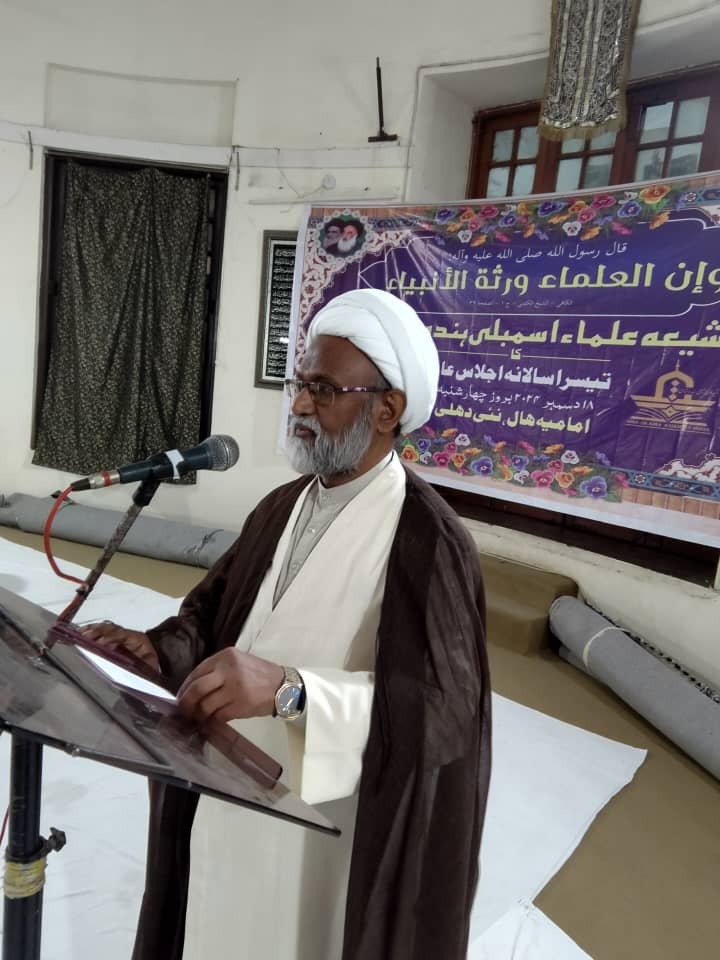 شیعہ علماء اسمبلی ہندوستان کا سالانہ اجلاس دہلی میں منعقد + تصویریں