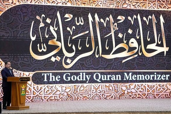 عراق میں ایک ہزار حفاظ کی حوصلہ افزائی + تصاویر