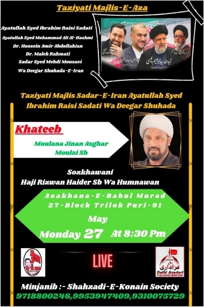 ہندوستان کے کونے کونے میں شہدائے انقلاب کے لیے مجالس کے اعلانات + تصاویر
