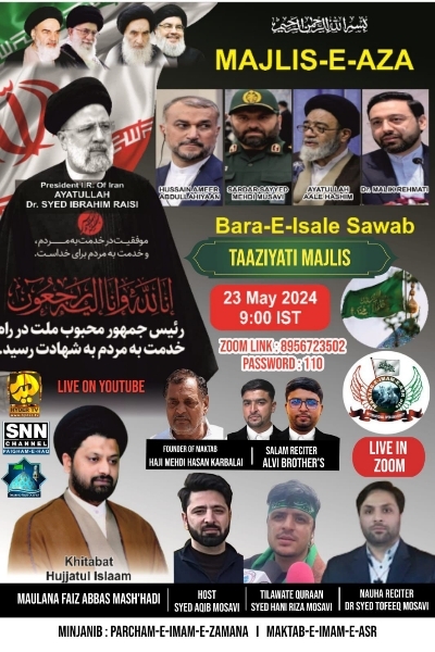 ہندوستان کے کونے کونے میں شہدائے انقلاب کے لیے مجالس کے اعلانات + تصاویر