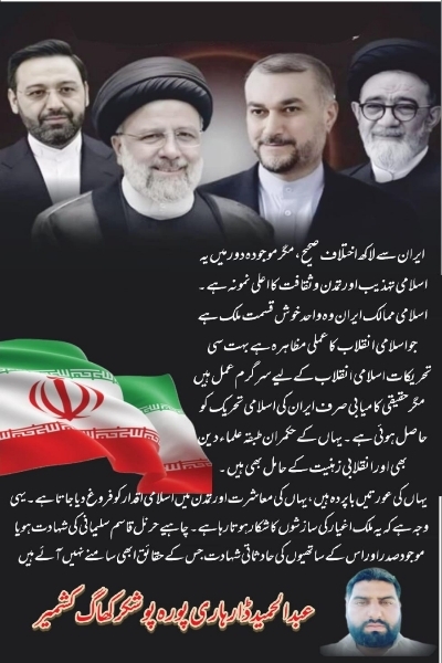 ہندوستان کے کونے کونے میں شہدائے انقلاب کے لیے مجالس کے اعلانات + تصاویر