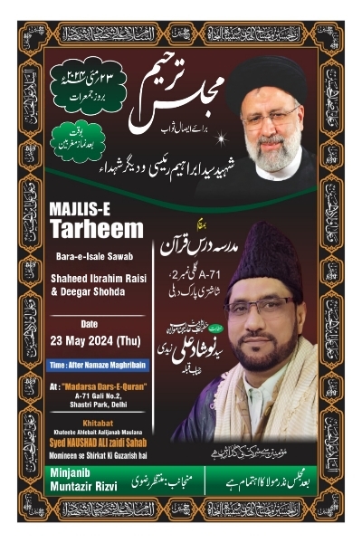 ہندوستان کے کونے کونے میں شہدائے انقلاب کے لیے مجالس کے اعلانات + تصاویر