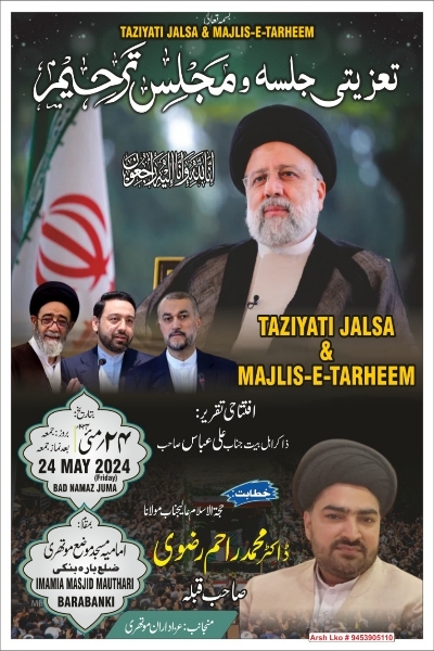 ہندوستان کے کونے کونے میں شہدائے انقلاب کے لیے مجالس کے اعلانات + تصاویر