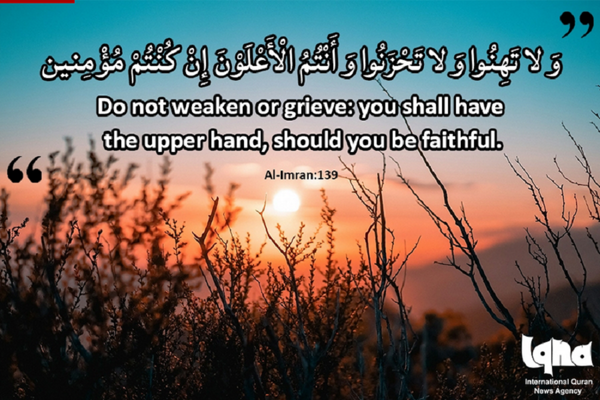 آیات زندگی : کامیابی حقیقی مومنین کے لیے ہے