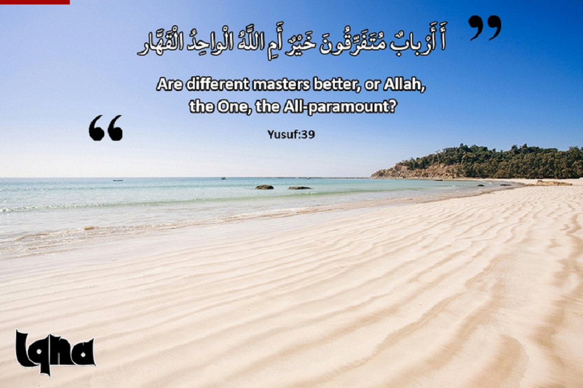 آیات برائے زندگی: خدائے واحد