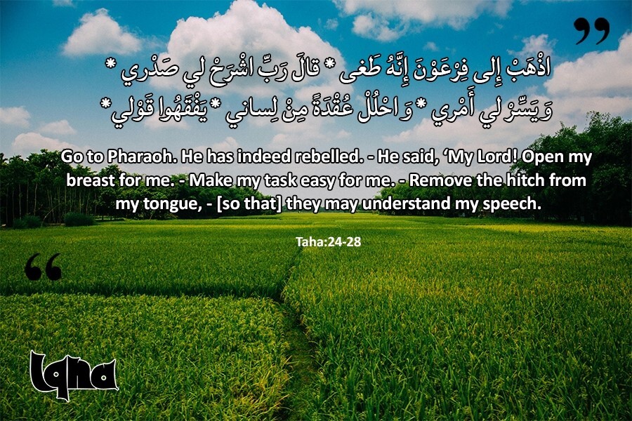 آیات زندگی: مستکبرین کے مقابل قیام