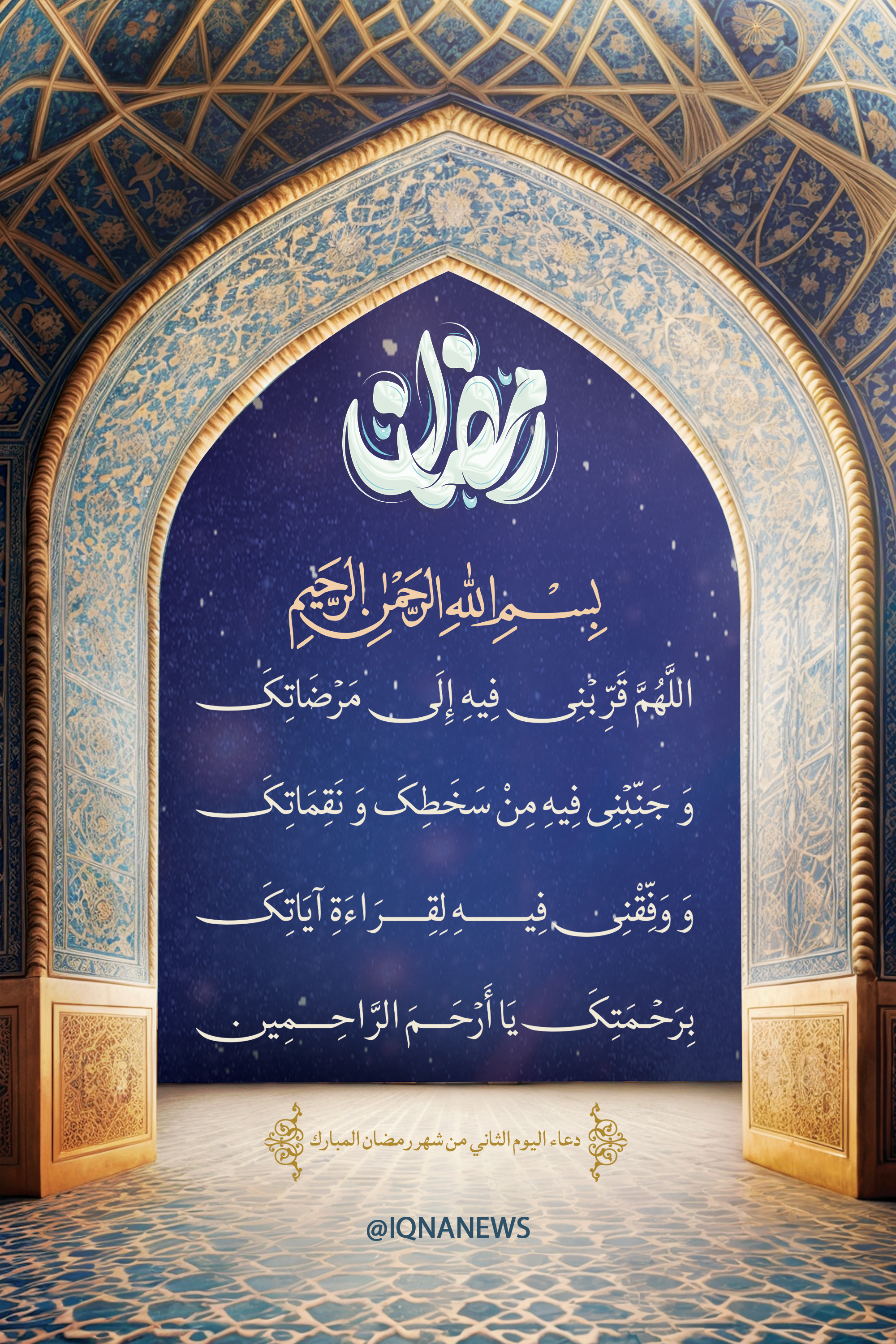 پروردگار کی خوشی