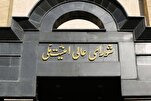 قومی سلامتی کونسل اعلامیہ
دشمن پر زیرو اعتماد کے ساتھ مسلح أفواج سخت ردعمل کے لیے آمادہ ہیں