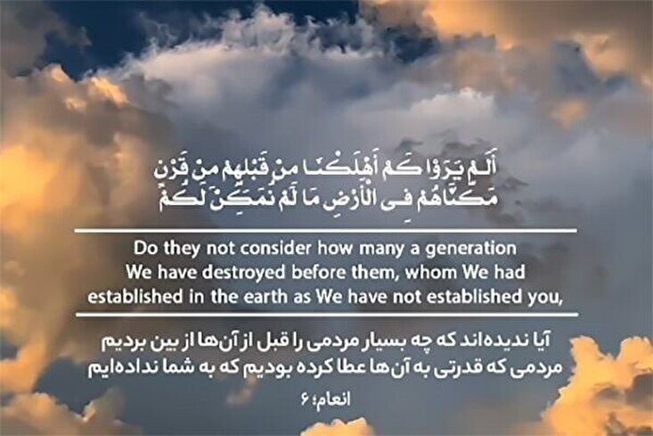 ناشکروں کی ہلاکت