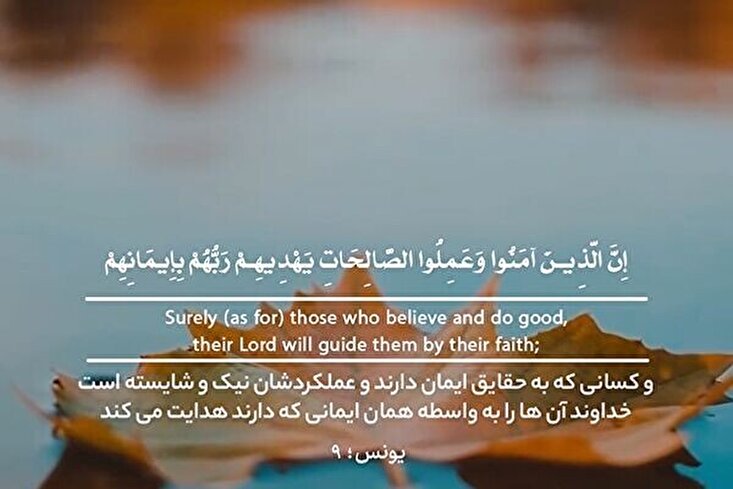 هدایت ایمان کے زریعے